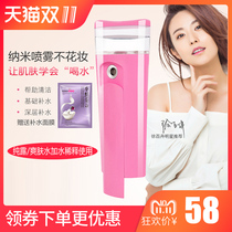 Nano hydrating instrument cold spray machine facial facial humidification steamer beauty mini portable moisturizing sprayer
