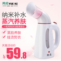 Facial steamer Beauty Meter Nano Thermal Spray Machine Spray Machine Rehydration Instrument Face Humidifier Household Moisturizing Cleansing
