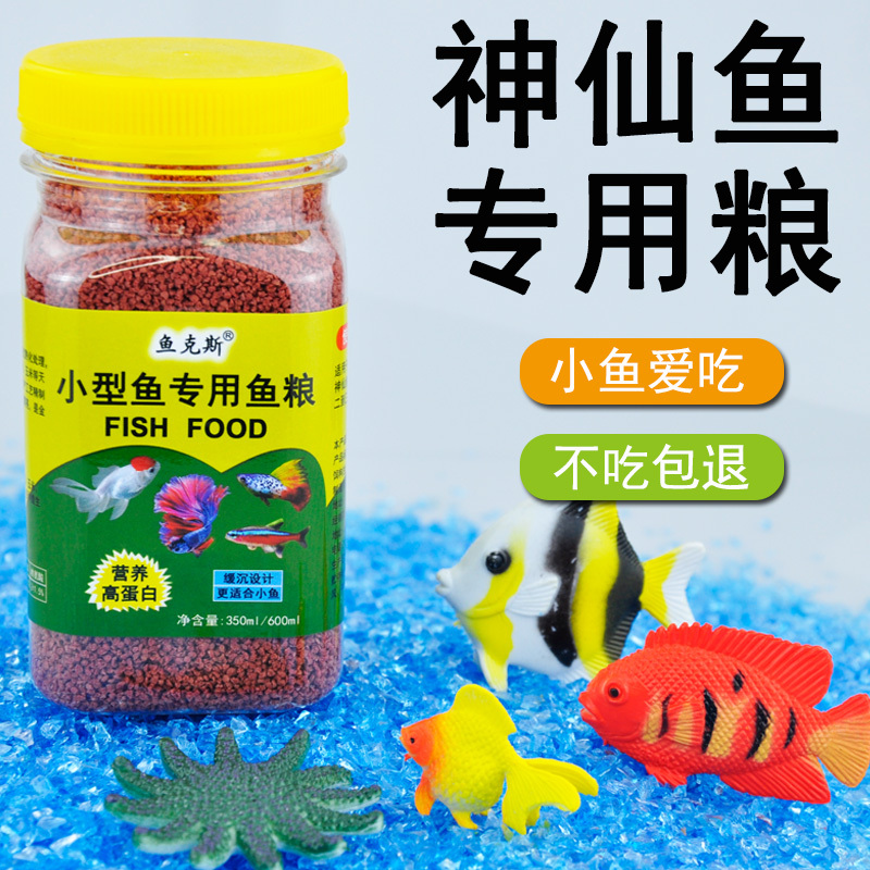 【宝藏推荐】养鱼必备！金龙鱼饲料专用鱼食