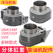 Air-cooled diesel engine micro tiller accessories Daquan 186FA 188F 190F 192F 195 cylinder liner movable cylinder