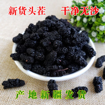 2021 New Mulberry dried original flavor selection mulberry tea wine mulberry fruit dried pregnant women snacks