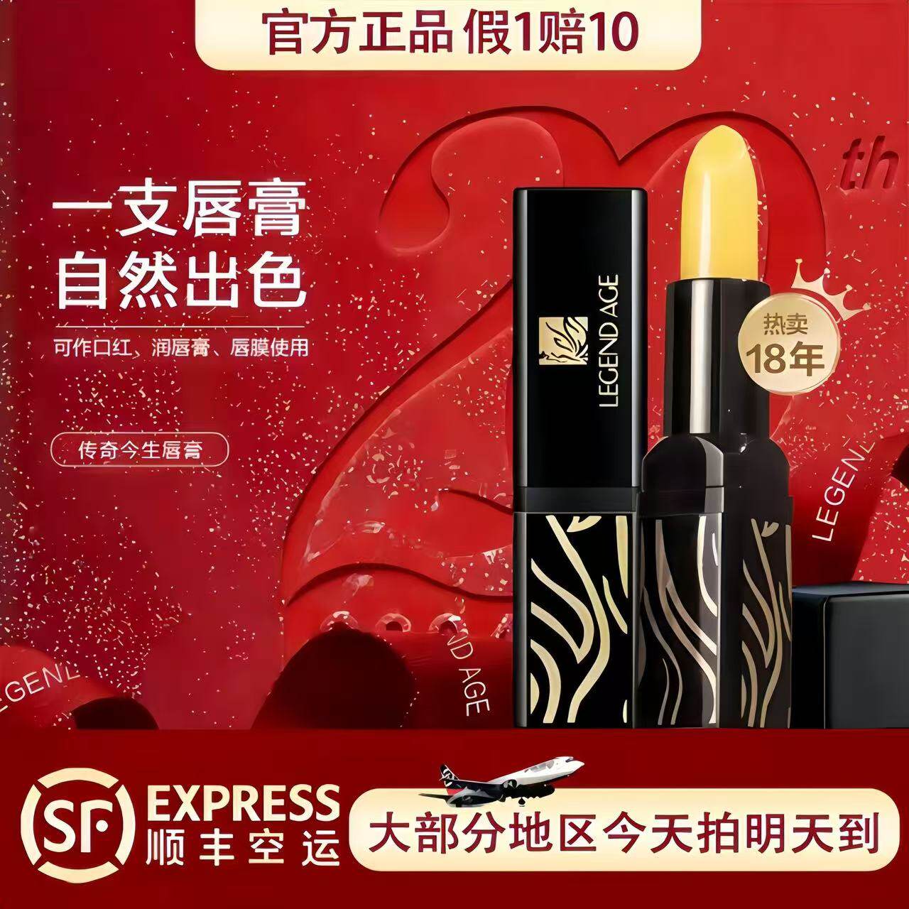 传奇今生蜂蜜保湿润唇膏-传奇今生蜂蜜保湿润唇膏促销价格、传奇今生