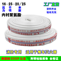 Forest fire hose DN25 one inch fire water bag water pipe 1 inch water pump high pressure thickened cart fire extinguisher pipe