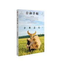 Sun and Hand Post 12: Juvenile Heart Reubenf Explores Pure CITIC Publishing of Art with the Heart of Children's Painting