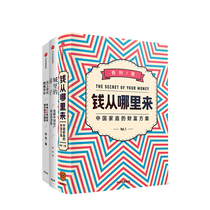 Where does money come from? The house in the city from industrialization to urbanization (set of 3 volumes)Xiang Shuai is waiting for money management books Real estate wealth logic Where does money come from CITIC Press Genuine books