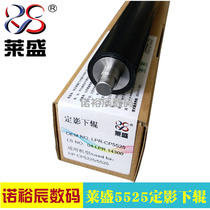 Lein applies HP5525 lower rollers HP5225 M750 M750 M775 LBP9100 fixing lower roller pressure roller rubber rollers