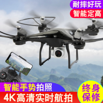 Drone aerial photography high-definition professional aircraft entry-level boys and childrens toys students small remote control aircraft