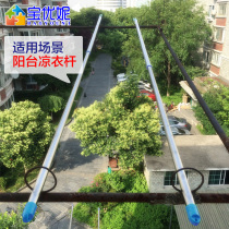 Baoyuni clothes rod telescopic outdoor stainless steel single rod 4 M clothes pole balcony top clothes drying clothes drying Rod