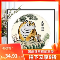 Spring cross stitch 2021 New thread embroidery small piece cartoon animal tiger living room childrens bedroom hand embroidered