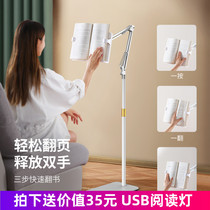 Floor-standing lazy reading stand Reading stand Telescopic book clip Book stand Adult student desktop bed reading artifact