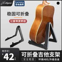 Flange guitar stand vertical stand folding convenient landing ukulele pipa violin support shelf