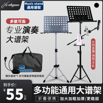 Professional Musical Notation Rack Portable Guitar Rack Subdrum Violin Guzheng Music Stand For Home Lift Folding Trekko