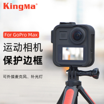 Strong code gopro max frame drop case protective case Hot shoe Cold shoe Motorcycle accessories gopromax dog cage protective case 360 degree panoramic action camera adapter Hot shoe bracket expansion