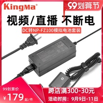 NP-FZ100 false battery external power adapter power supply Sony A7R4 A7R3 A7RM4 A7RM3 ILCE-9 A6600 A9 single