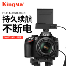 Power code EN-EL14 fake battery external power supply outdoor video live Nikon D3100 D3200 D3300 D3400 D5100 D5200