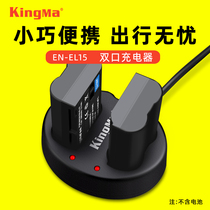 Power Code EN-EL15 Battery Charger for Nikon D780D750 D7200 D7100 D7000 D800 SLR Camera D600D6