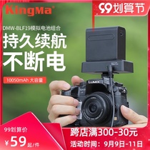 Power code blf19e fake battery external power video live for Panasonic SLR camera DMC-GH3 GH5 GH4 DC-G9LGK GH5 s outdoor view