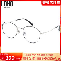 LOHO new anti-radiation glasses alloy oval frame simple anti-blue anti-fatigue computer LH25016