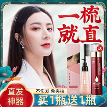 Straight Hair Cream Softener Pull Straight Hair Cream Free From Permanent Styling Soft And Smooth Wash Straight Ions Hot For Home