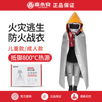 Household fire cloak insulation clothing silicone cloak fire escape flame retardant clothing high temperature resistant fire extinguishing blanket fire fighting equipment