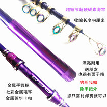 Mini ultra short section ultra-hard carbon sea rod 40 cm portable pocket fishing rod far-throw rod sea rod suit