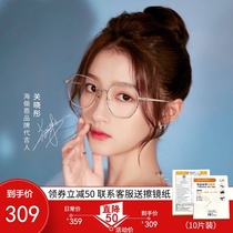 Hailien myopia glasses women can match the degree of makeup artifact Ultra-light Korean version of the tide glasses frame online with myopia glasses