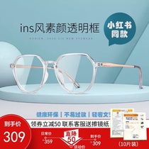 Hailien transparent glasses frame female big face thin frame can be equipped with mirror power round face makeup frame glasses myopia
