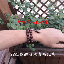Hui worship rosary Muslims 33 Zan beads red sour branches bracelet pendant halal Ji Qing Bao Ping