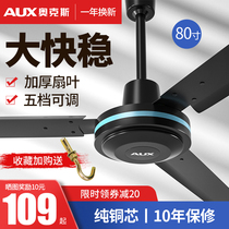 Oaks ceiling fan large wind home living room dining room dormitory electric fan industrial silent black remote control ceiling fan