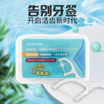 Watsons Floss Ultra-fine Flats Round Wire Care Flats Cleaning Teeth 3 Boxes Totally 150