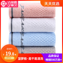  4 packs of Jie Liya towels pure cotton face washing household adult soft cotton absorbent men and women thickened large towels