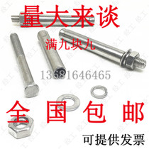 304 stainless steel expansion screw expansion bolt extension Bolt screw adhesive hook pull Top explosion M6 M8
