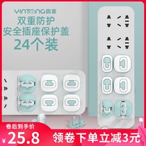 Socket protective cover Plug anti-electric shock safety Childrens double protection socket flapper protective cover Safety plug protective cover