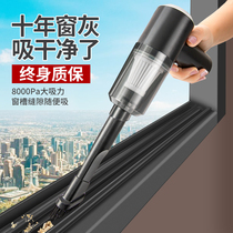 Window vacuum cleaner household large suction small handheld wireless powerful vacuum cleaner gap groove cleaning artifact
