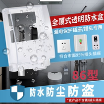  118 type 86 type splash-proof box waterproof box increased lengthened air conditioning leakage electric water heater socket switch cover cover