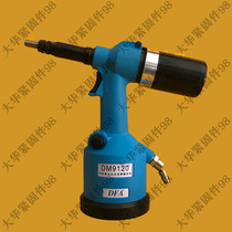 Pneumatic rivet female gun DM9120 automatic riveting female gun joint venture pneumatic riveting female gun imported parts