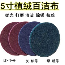 5 inch flocking scouring cloth sheet Industrial drawing cloth Emery round scouring cloth Stainless steel polishing scouring cloth sheet