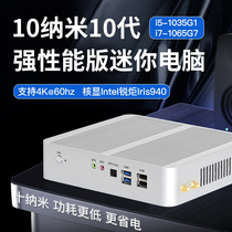 Ten Generation 10 Nano i7-1065G7 Mini Computer Office Home 4K HD Desktop Mini Host