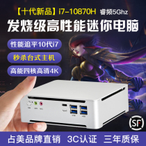 Zhanmei mini desktop computer small host NUC micro quad-core i5i7HTPC anchor advertising design office