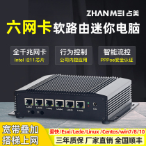 Zhanmei 6 Gigabit network port I5-8265U mini computer Industrial computer soft routing fanless energy-saving desktop machine