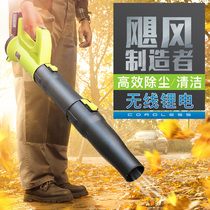 Hair dryer High-power portable rechargeable lithium battery blower Industrial powerful site dust blowing ash blowing snow blowing