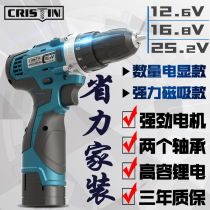 Rechargeable electric drill Electric screwdriver Lithium flashlight rotary drill Small pistol drill Rechargeable hand drill Household hand drill