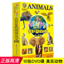 Genuine baby animal world 10DVD Childrens encyclopedia Universal education Early education animation HD CD disc
