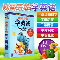 Early childhood English Early education Enlightenment teaching materials CD Childrens learning CD English Childrens songs Cartoon DVD disc