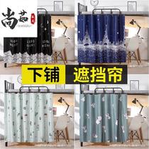 Weaving cloth upper and lower tide black iron frame bed creative Junior High School bed curtain students shading lower paved under thickened curtain