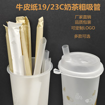 Milk tea straw Paper packaging Thick straw 19cm independent packaging Transparent large straw Kraft paper bag straw