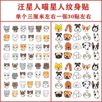 Tattoo sticker dog cat Wang star cute pet animal waterproof sticker hipster cartoon waterproof