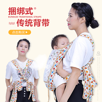 Baby strap front and rear dual-use lightweight out of the simple front-hug back-style old-fashioned strap baby hug artifact