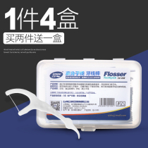 Ji Shu fine dental floss Rod tooth pick high-pull polymer line 50 sets of four boxes