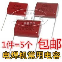CBB film capacitor 250V 400V 630V 475J 475K welding machine common capacitor